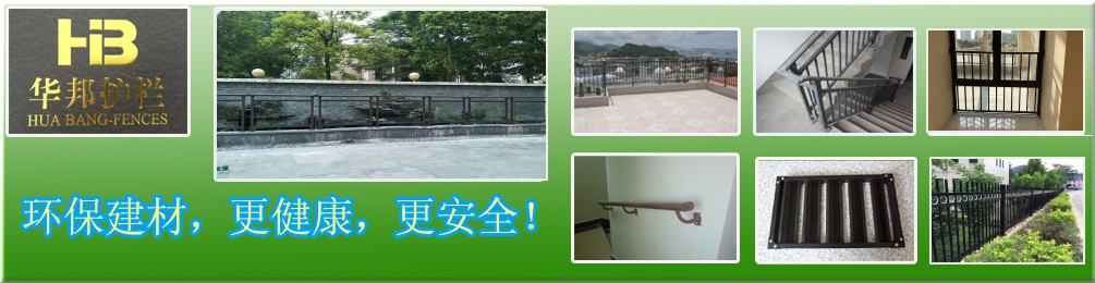 鋅鋼陽(yáng)臺(tái)護(hù)欄,陽(yáng)臺(tái)欄桿